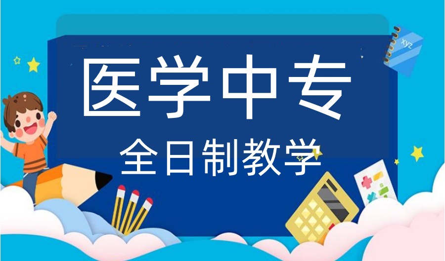 2025一览山东正规中专3+2学校十大口碑TOP排行榜.jpg