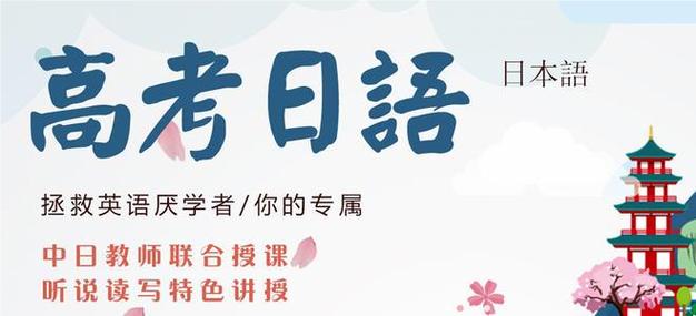 郑州全日制日语高考培训机构排行榜前十