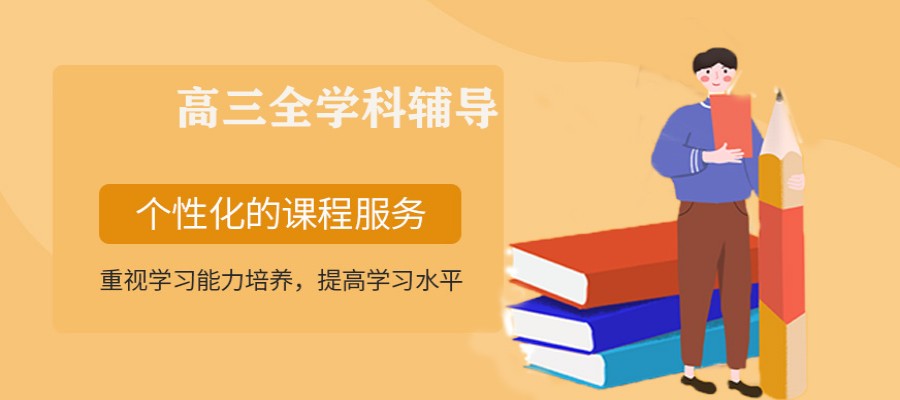 2025重庆艺考生文化课补课辅导机构排名前十