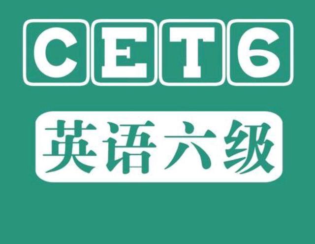 英语六级考试辅导