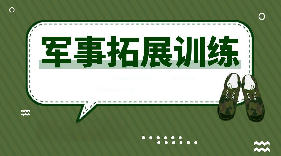 2025湖南青少年全封闭军事训练基地排名前十