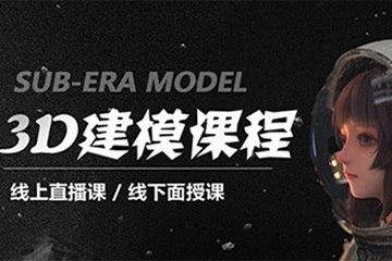 2025排名好的三维建模培训机构前十名单详情一览表