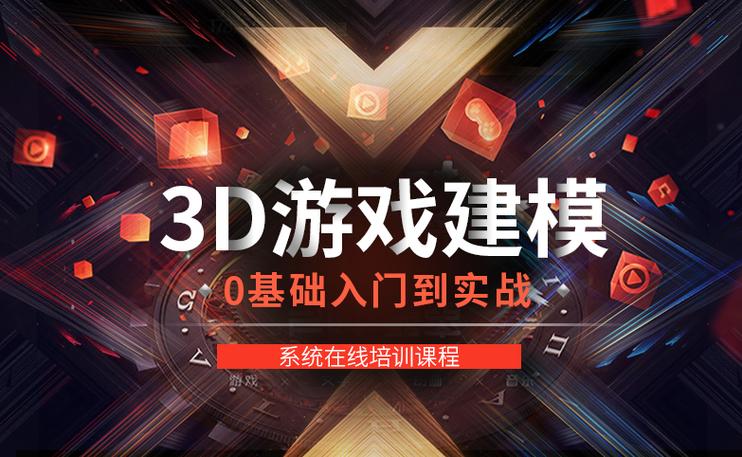 2025排名好的三维建模培训机构前十名单详情一览表