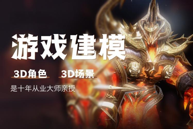 2025排名好的三维建模培训机构前十名单详情一览表