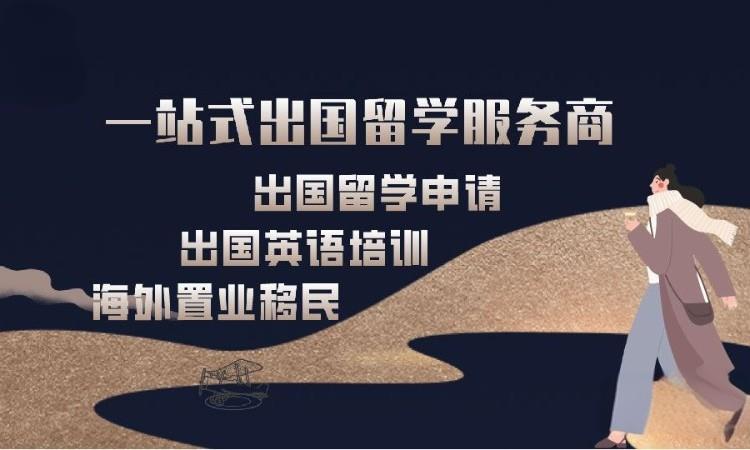全新2025年北京美国留学培训机构实力排名推荐一览