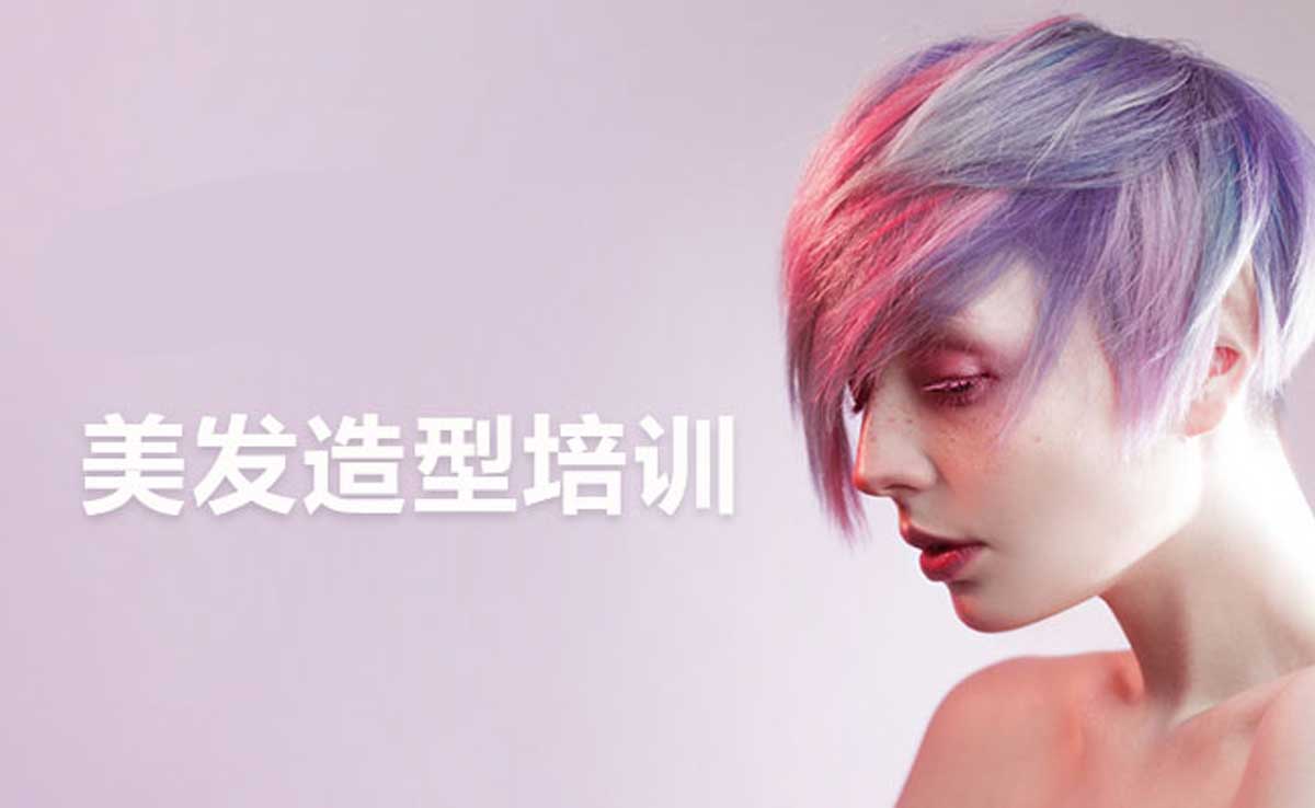 今日推荐|长沙十大美发培训（班）机构排名列表