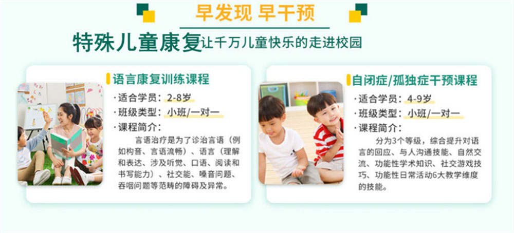 拯救星星的孩子：青岛儿童自闭症康复机构十大排名