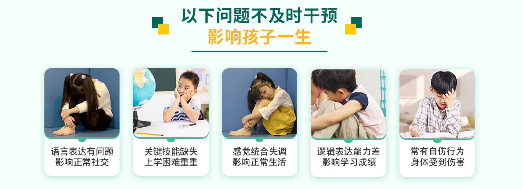 拯救星星的孩子：青岛儿童自闭症康复机构十大排名