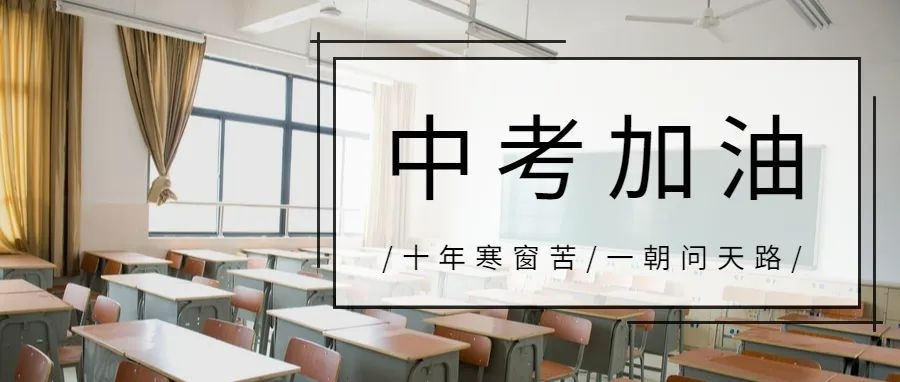 TOP10深圳中考初三复读班（机构）十大排名名单2025一览