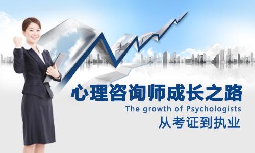 2025年郑州十大心理咨询师认证培训机构排名更新