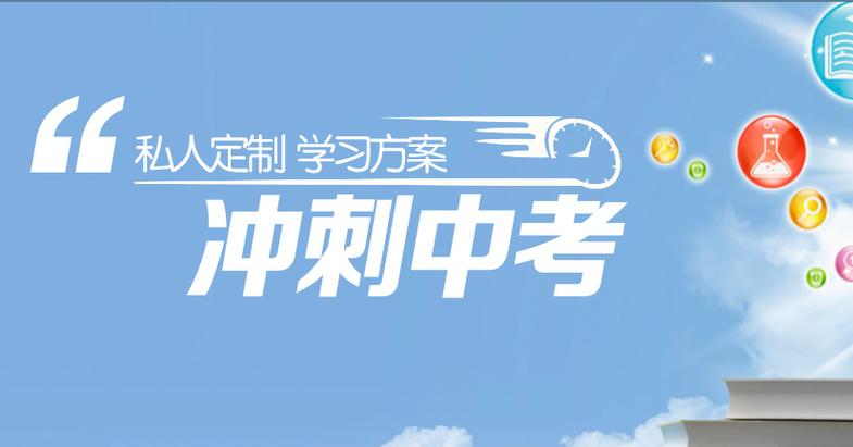 初三生提分升学辅导机构推荐