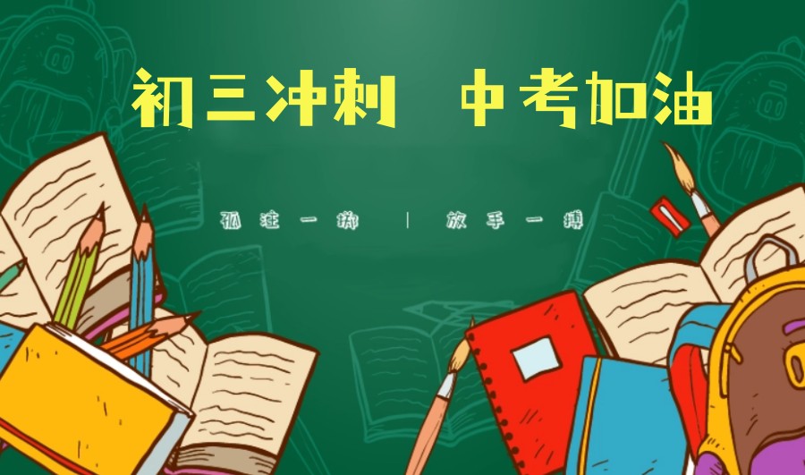初三生提分升学辅导机构推荐