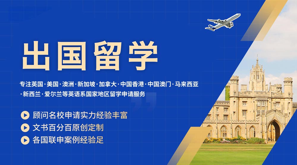 留学中介机构十大排名一览