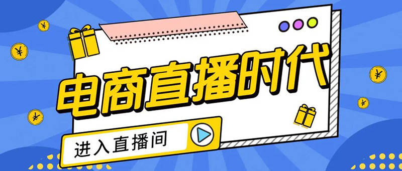 2025年杭州十大直播带货培训基地排名详情一览