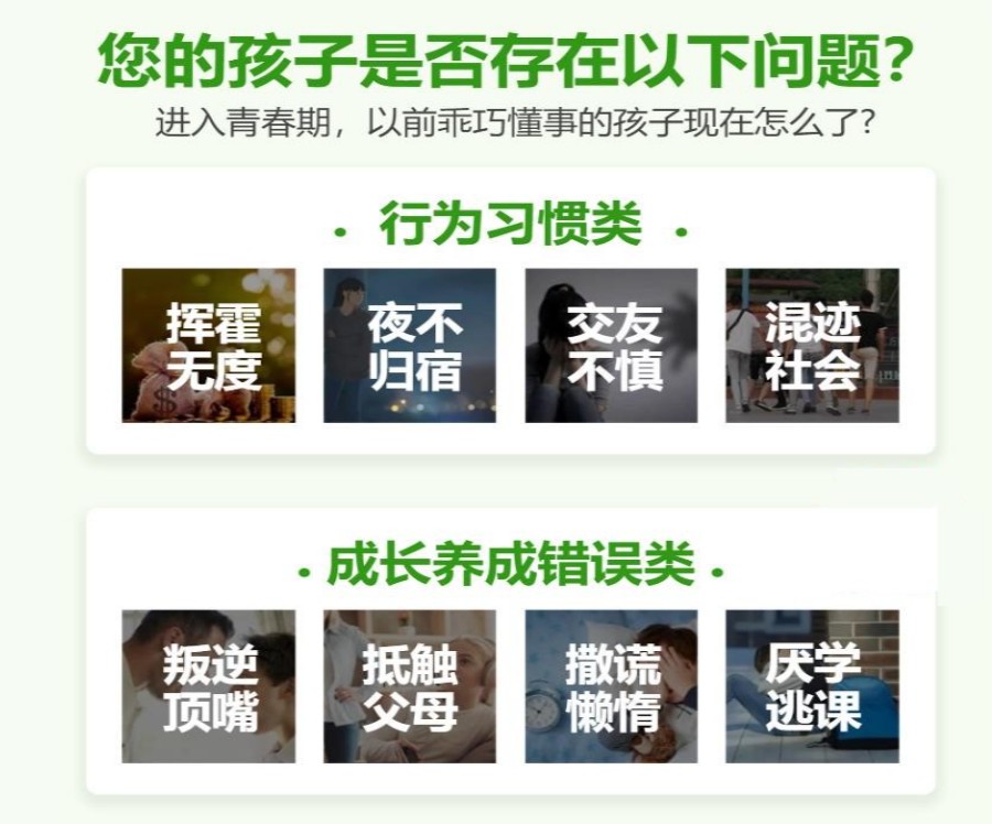 归纳十大专注于问题青少年管教的叛逆学校排名整理
