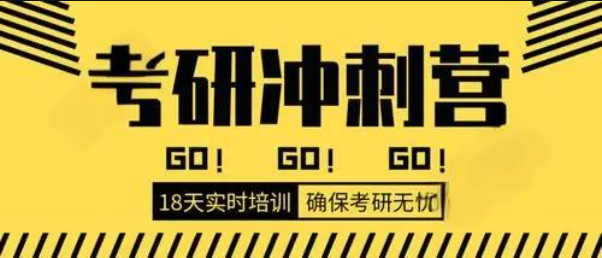 考研复试调剂指导