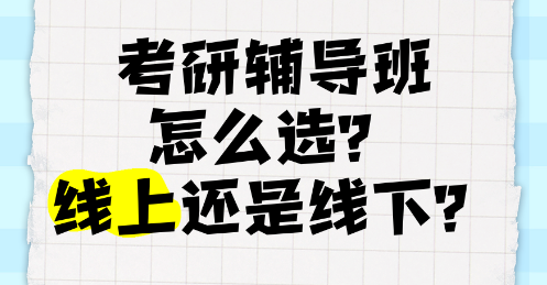 线上公共课指导机构推荐