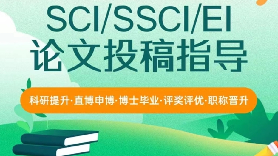 论文指导
