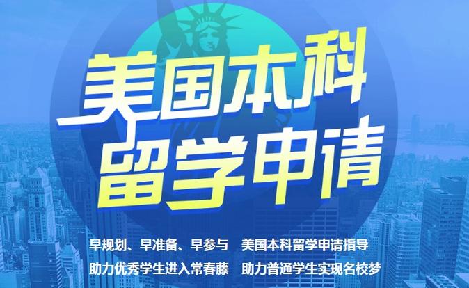 武汉美国留学咨询机构推荐