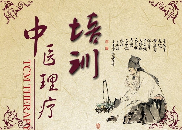 中医非遗技能培训学校推荐
