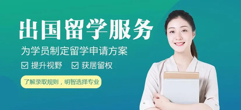 长春排名好的出国留学中介机构top10名单榜