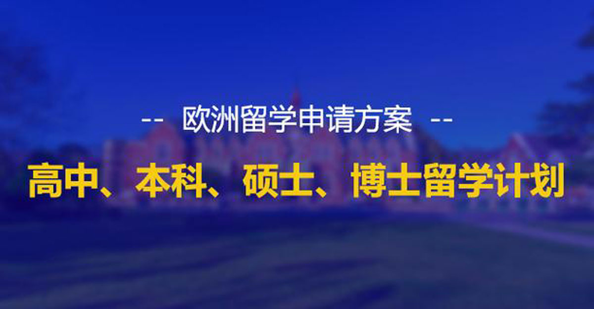 俄罗斯留学（中介）机构十大排名