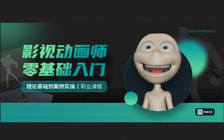 详解2025国内十大热门的Maya动画培训机构排名一览