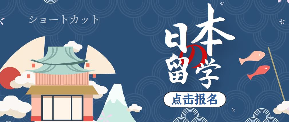 日本留学（中介）机构十大靠谱排名