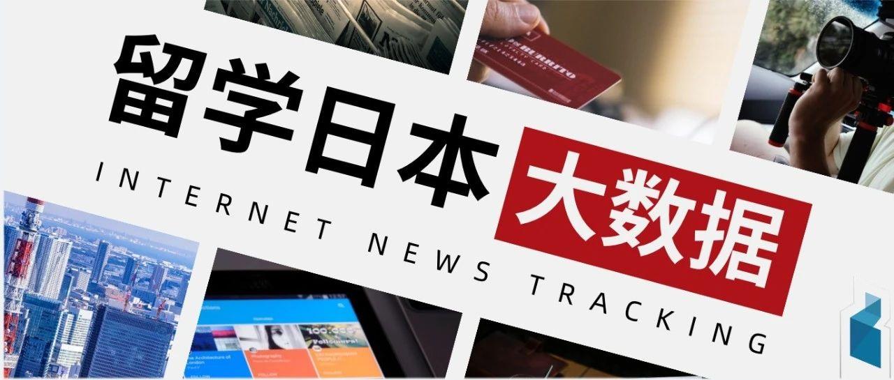 日本留学（中介）机构十大靠谱排名