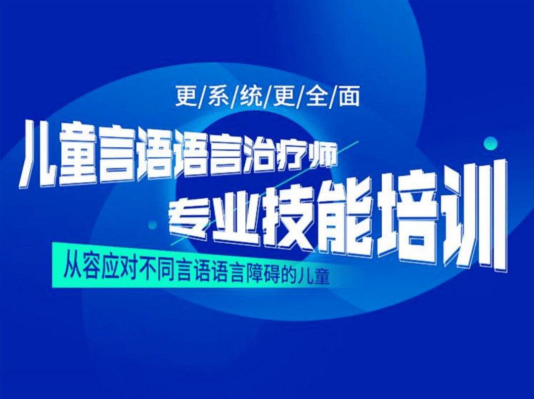 云南儿童语言发育迟缓康复训练机构十大排名