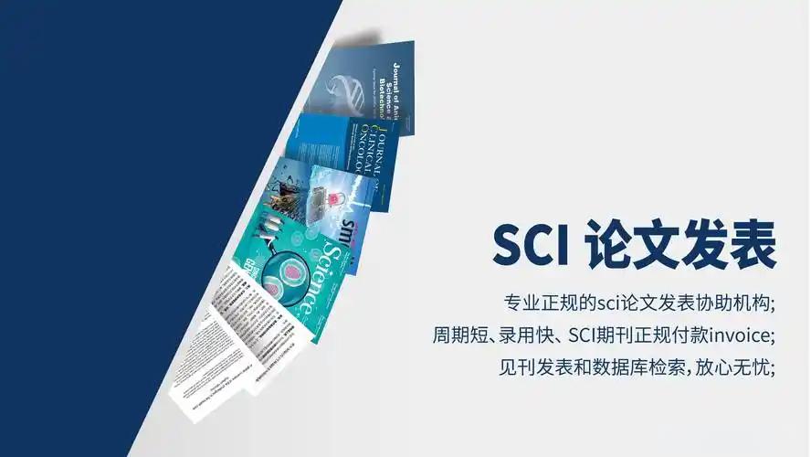 十大排名靠前的SCI论文辅导专业机构推荐 十大排名靠前的SCI论文辅导专业机构推荐