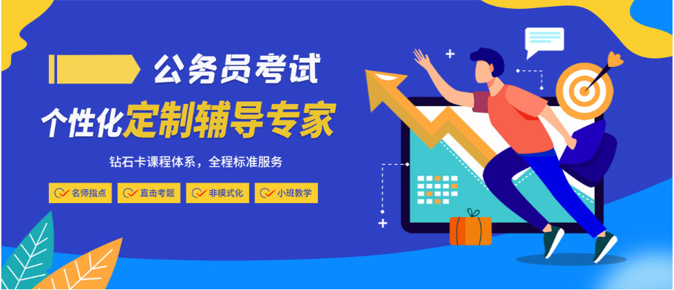 考公考编十大机构排名一览