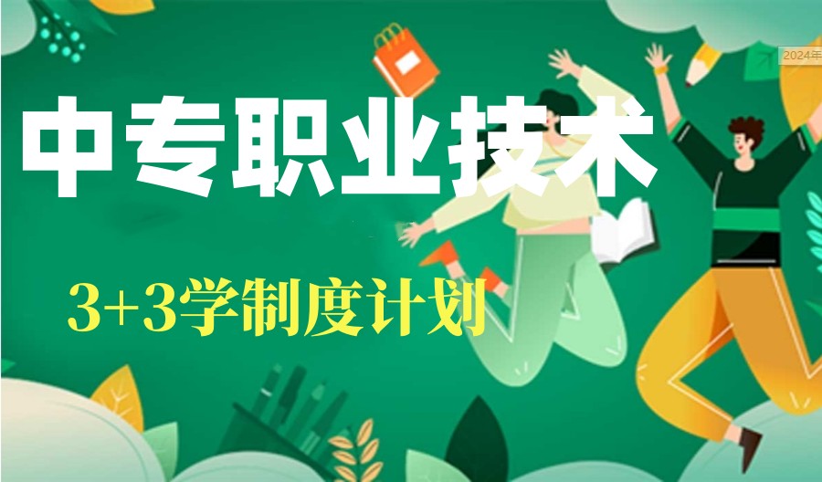 山东更新25届十大中专学校实力排名实时一览.jpg