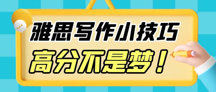 大连雅思写作提升班实力机构全新一览