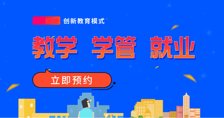 十大知名的IT教育培训机构排行榜汇总一览