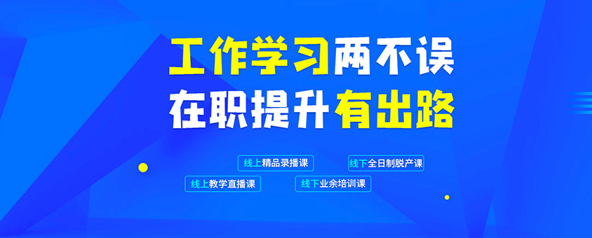 十大知名的IT教育培训机构排行榜汇总一览