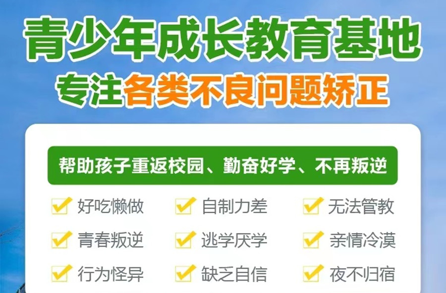 武汉十大军事化叛逆改造学校排行榜一览