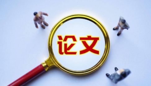 职称论文指导机构推荐