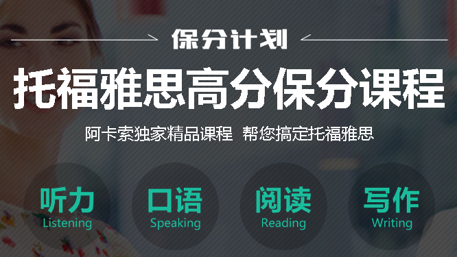一览浙江绍兴雅思提分集训（班）机构排行榜