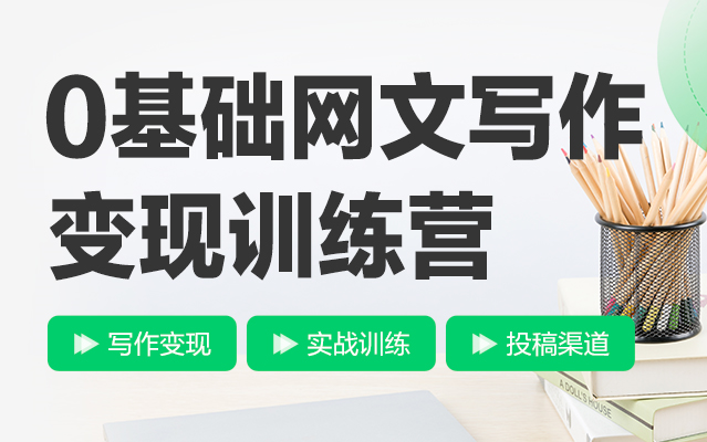 小说写作培训推荐