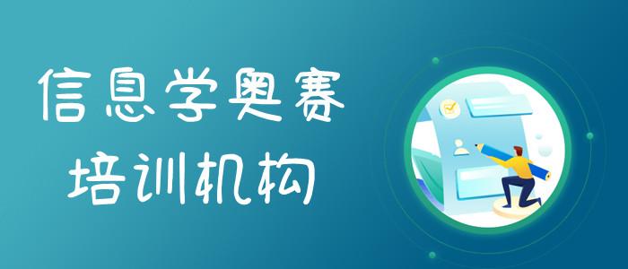 杭州本地十大少儿编程教育机构排行榜