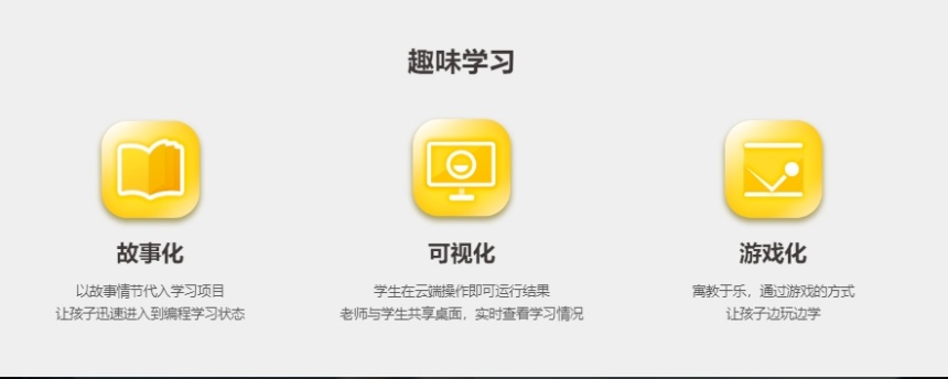 十大少儿编程启蒙（班）培训机构实力排行榜