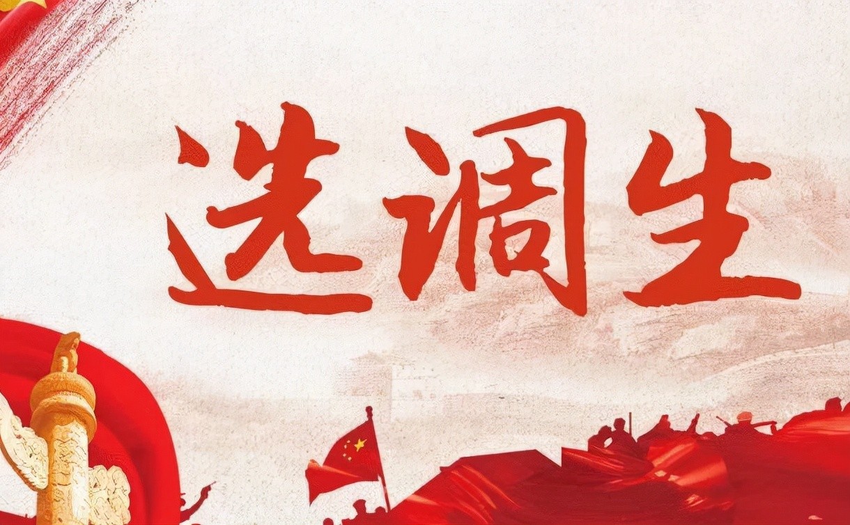 公考遴选辅导机构推荐