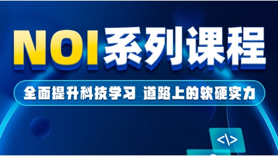 2025更新十大少儿编程C++信奥赛培训机构top榜一览