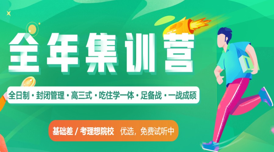 2026届考研全年集训营机构排名推荐一览
