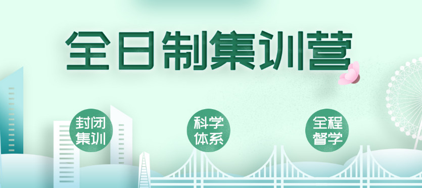 2026届考研全年集训营机构排名推荐一览