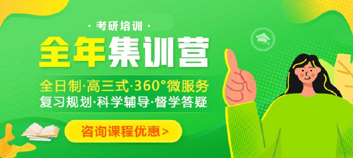 2026届考研全年集训营机构排名推荐一览