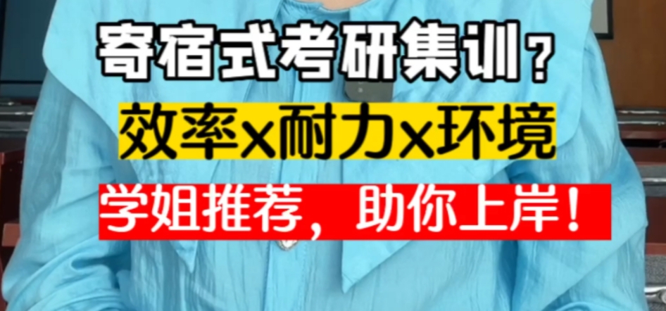 考研辅导