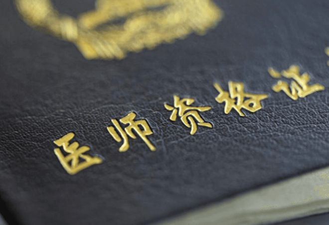 中医执业医师考试辅导推荐