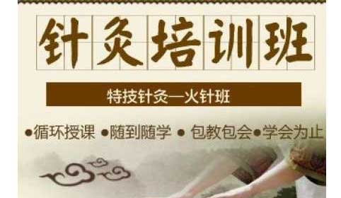 全新中医针灸培训（班）机构十大排名汇总一览